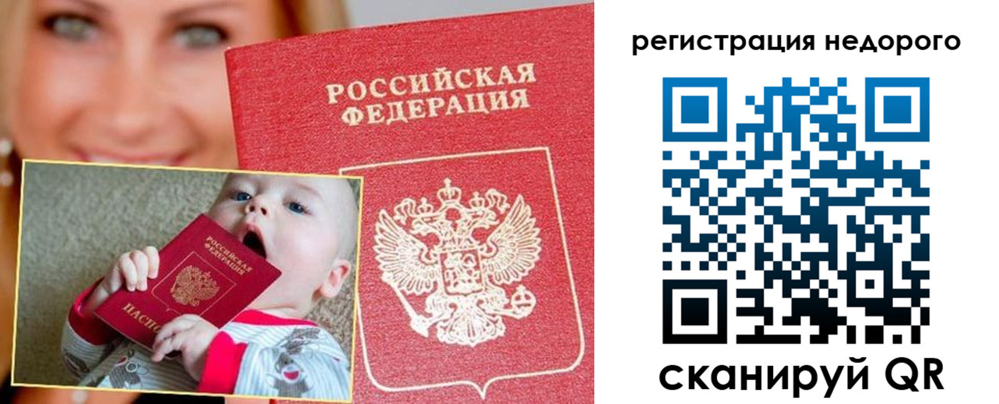 временная регистрация для всех в Старой Руссе